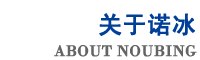 公司簡介